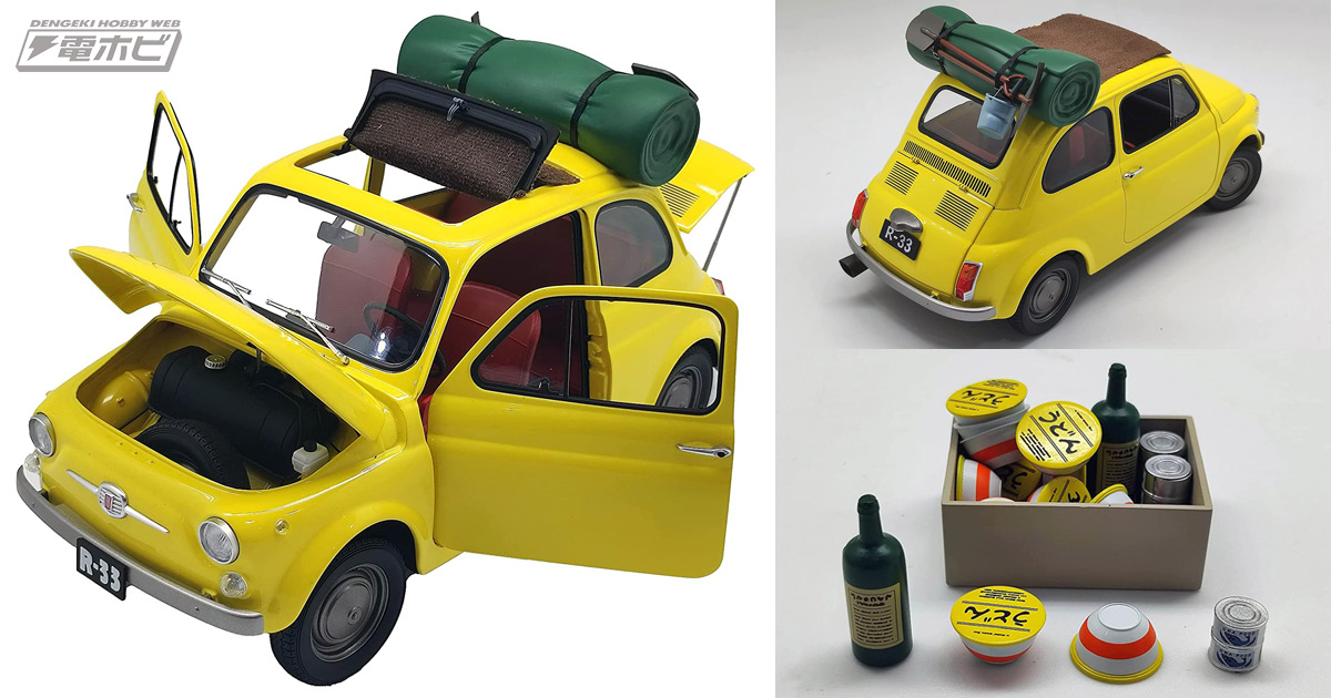 ルパン三世 カリオストロの城』のFIAT500が1/12スケールでミニカー化