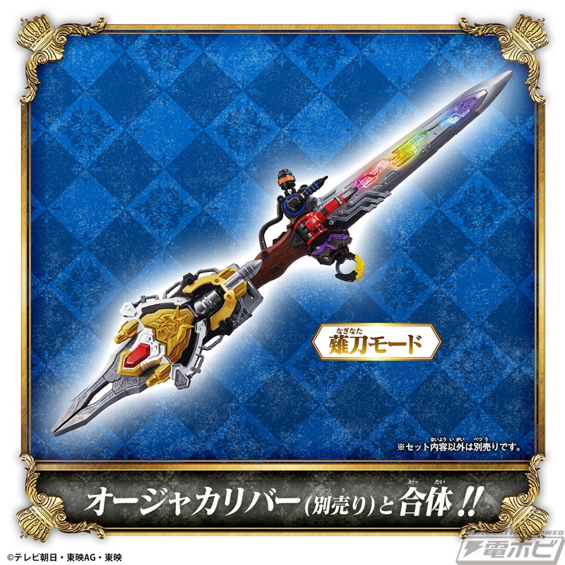 全長約520ミリの超ビッグサイズ！『王様戦隊キングオージャー』から聖