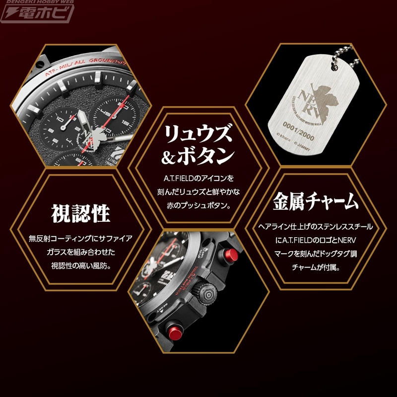 エヴァンゲリオン』NERVモデルの腕時計が登場！衝撃耐久性や防水などの