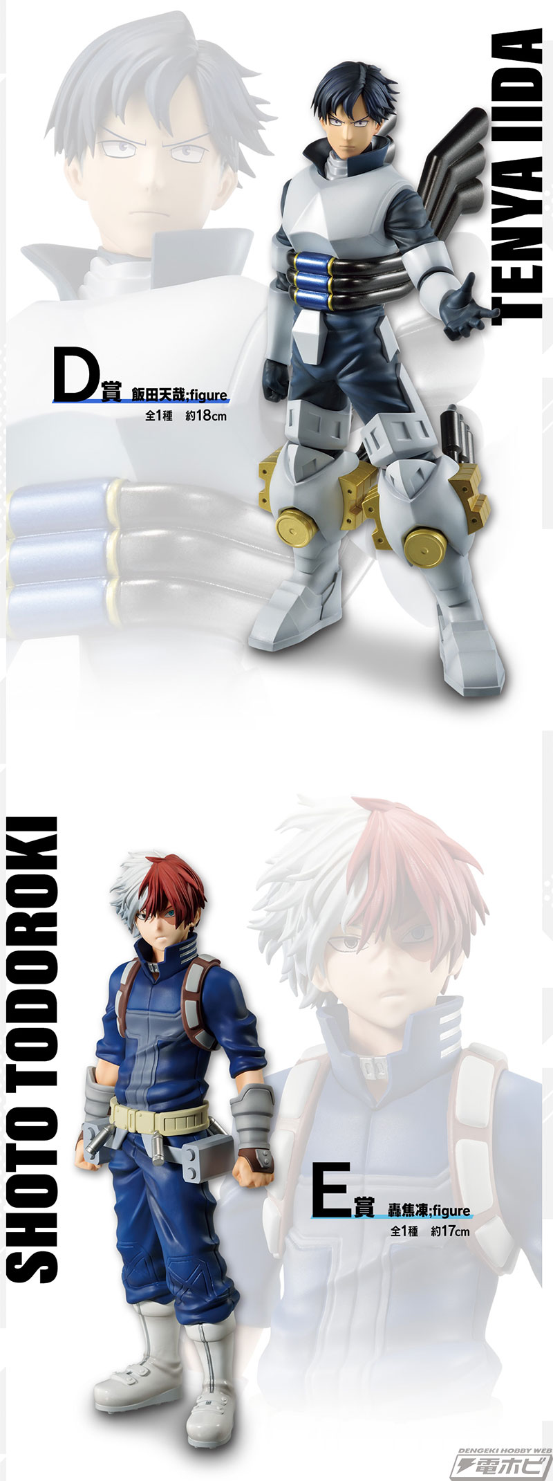 一番くじ 僕のヒーローアカデミア -仲間-」が5月下旬発売！爆豪勝己