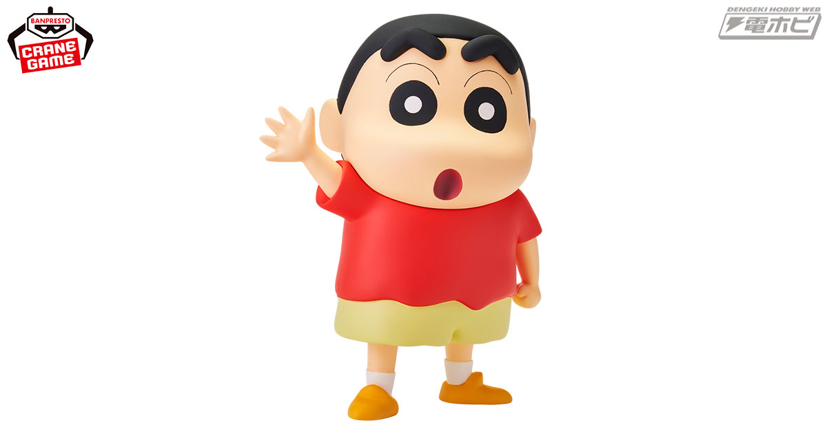 クレヨンしんちゃん』の大きなソフビフィギュアがバンプレストブランド
