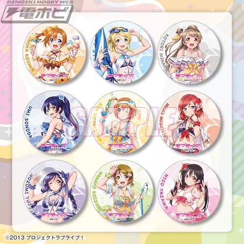 ラブライブ！』μ'sメンバーの水着イラストグッズが当たるオンライン