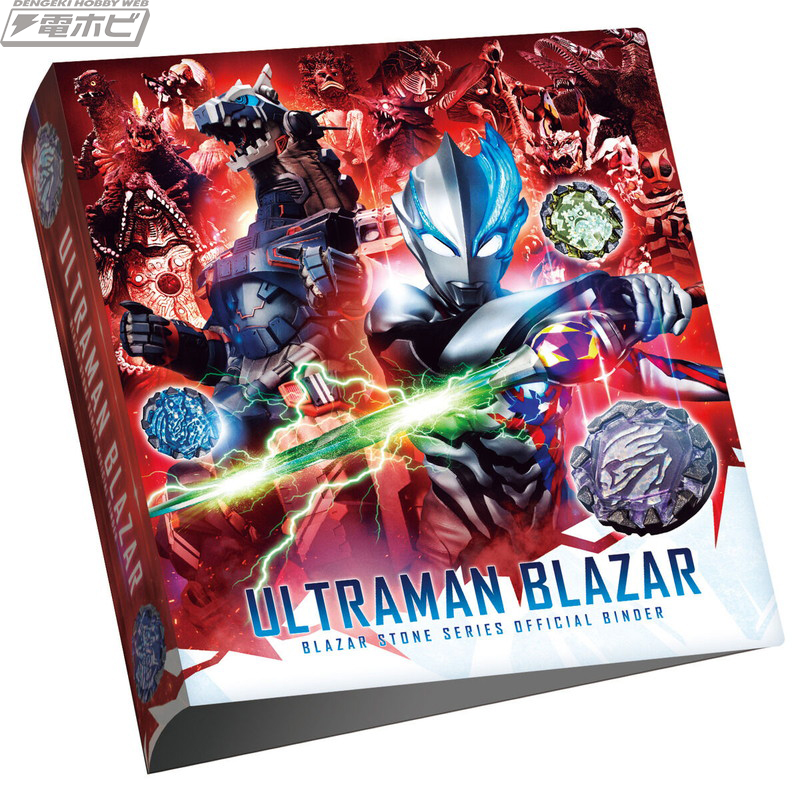 ウルトラマンブレーザー』DXブレーザーストーンセット第5弾＆第6弾が