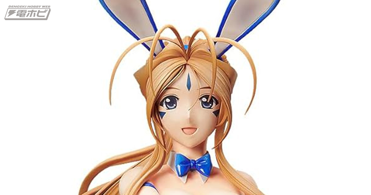 艶やかな生足バニー姿の『ああっ女神さまっ』ベルダンディーが迫力の1
