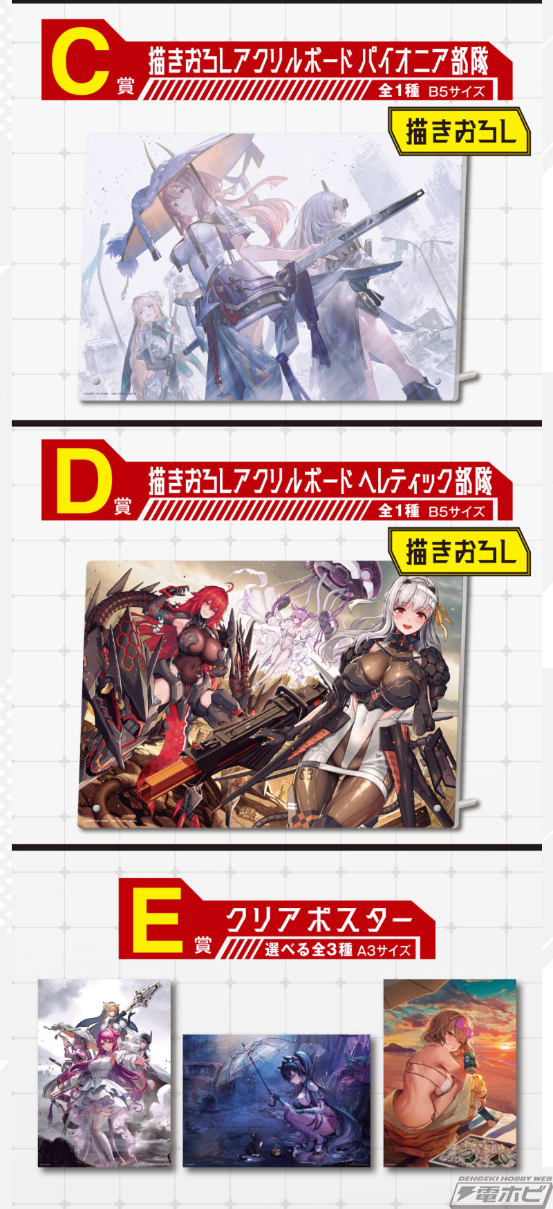 一番くじ 勝利の女神：NIKKE CHAPTER2」がいよいよ発売！後ろ姿も魅力