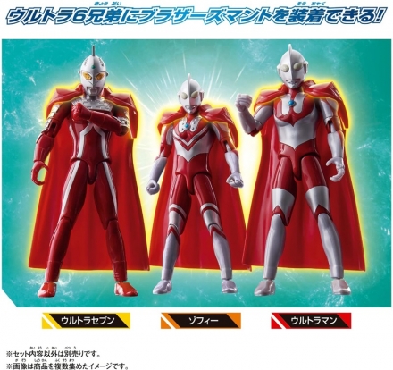 ウルトラセブンの可動フィギュアとブラザーズマントのセットが