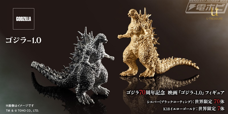 世界限定7体！『ゴジラ-1.0』のゴジラをK18イエローゴールドで立体化