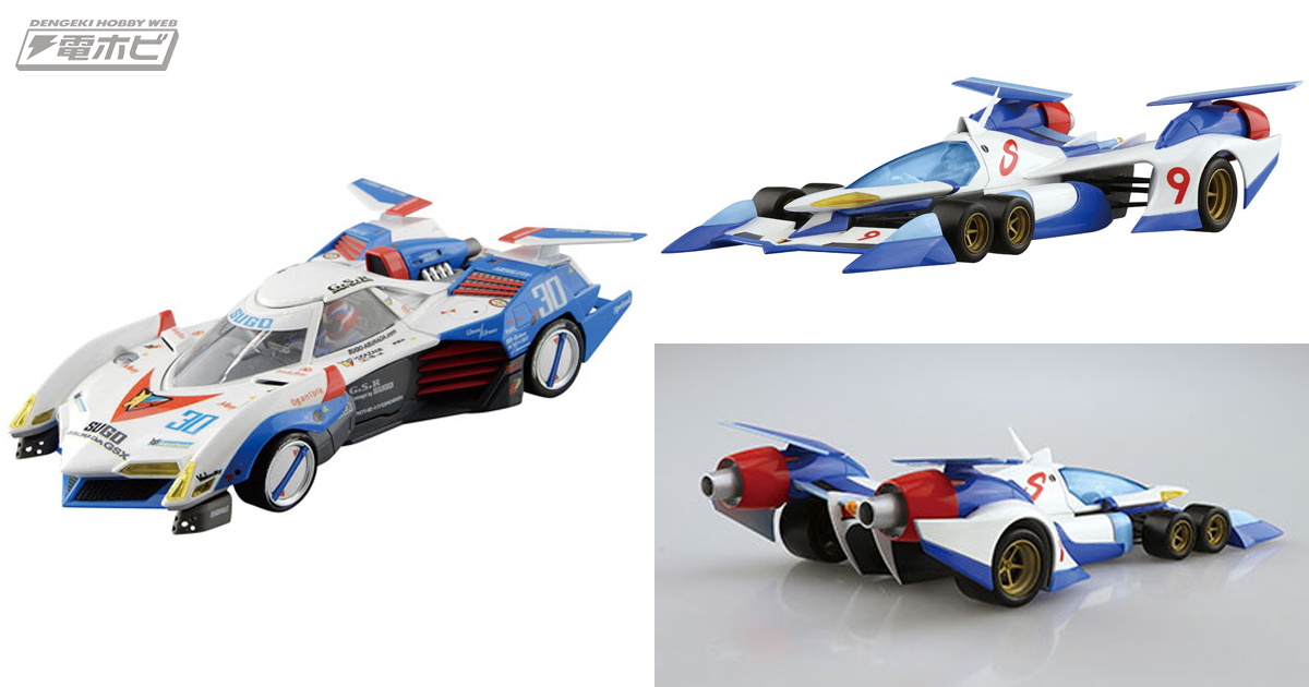 新世紀GPXサイバーフォーミュラ』アスラーダG.S.XとνアスラーダAKF-0の