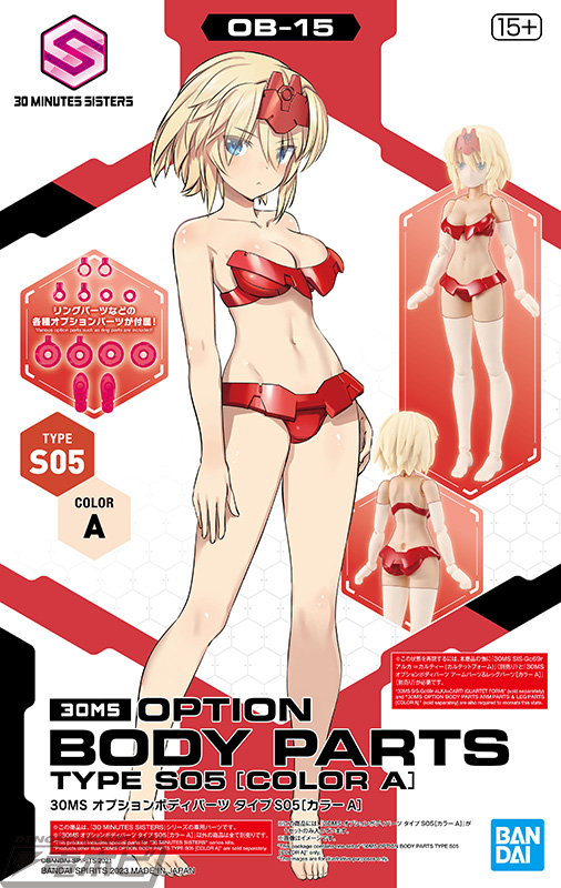 30MS」のシスターたちがオプションパーツセットで夏らしい姿に換装