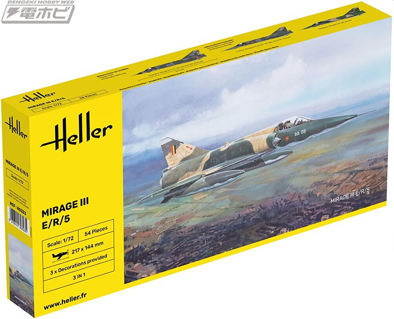 フランスのエレールが自国海軍・空軍の戦闘機を1/72スケールでキット化