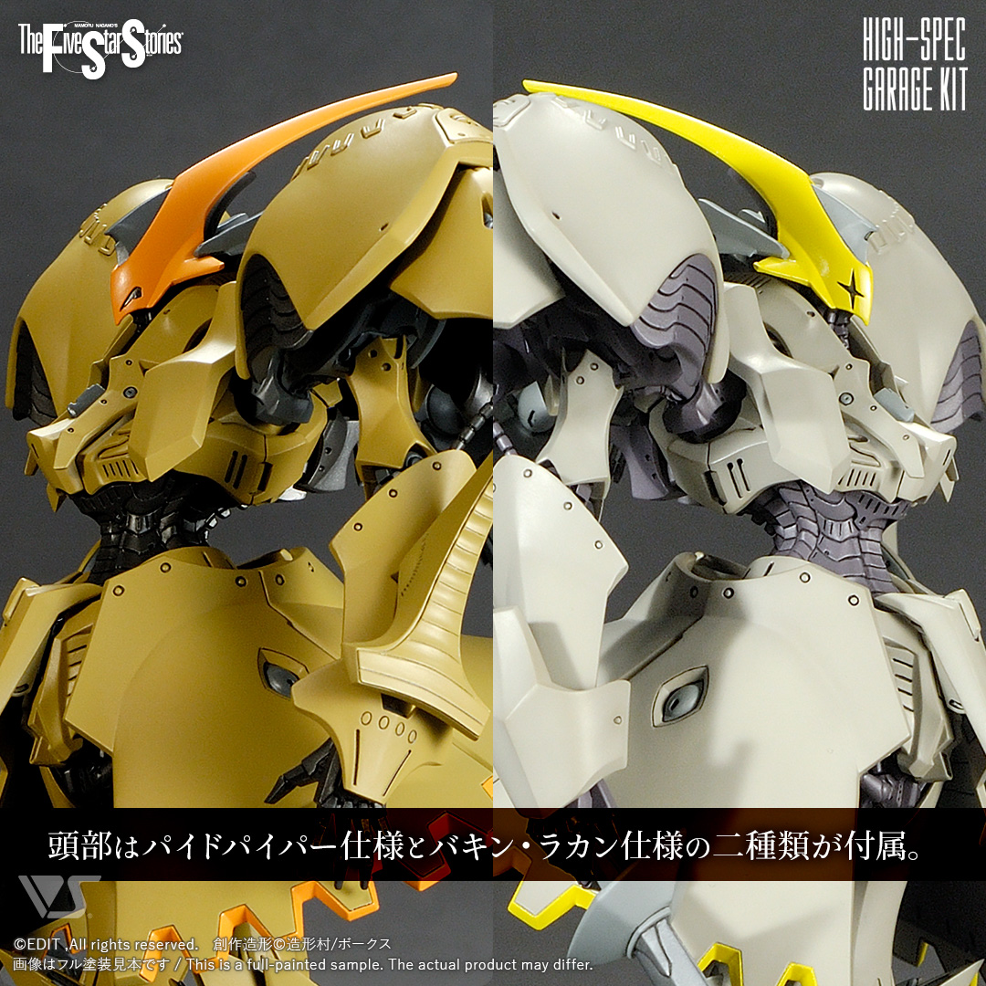 HSGK 1/100 クルマルス・ヴァイ・オ・ラ | ボークス公式 ホビー天国