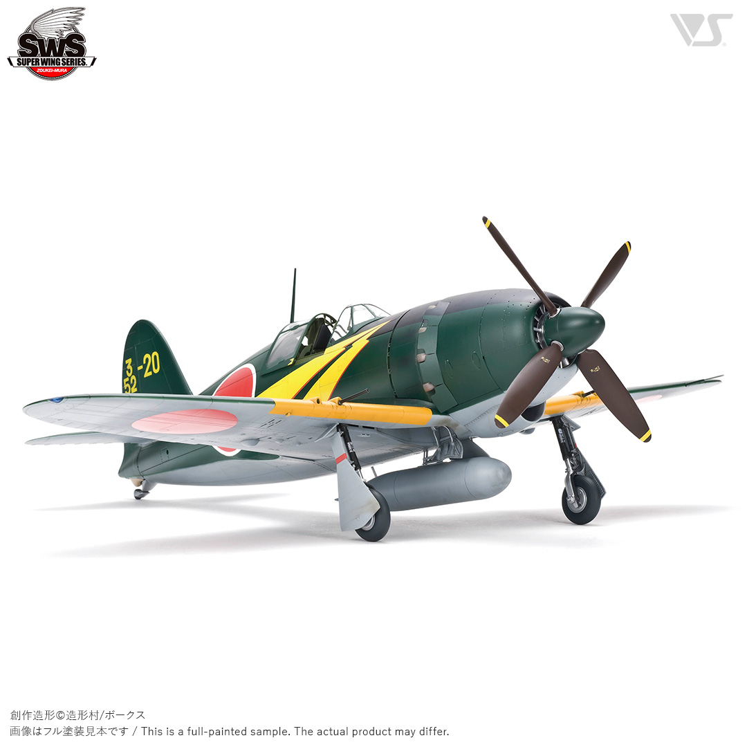 SWS 1/32 J2M3 帝国海軍局地戦闘機 雷電 | ボークス公式 ホビー天国