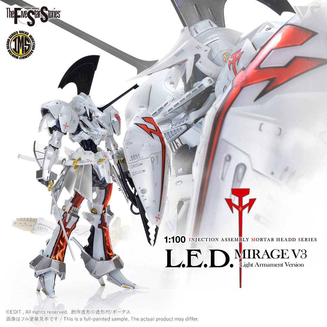 IMS 1/100 L.E.D.ミラージュV3 軽装仕様 | ボークス公式 ホビー天国