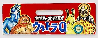 ゴーガ・ウルトラソフビ【309】 | ホビービルドプラスゴーガ・ウルトラ