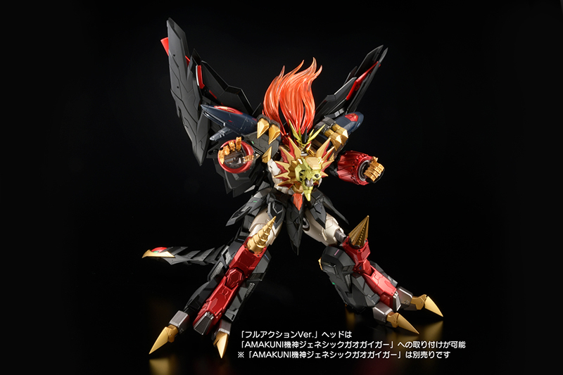 AMAKUNI機神 覇界王ジェネシックガオガイガー | ホビージャパン限定