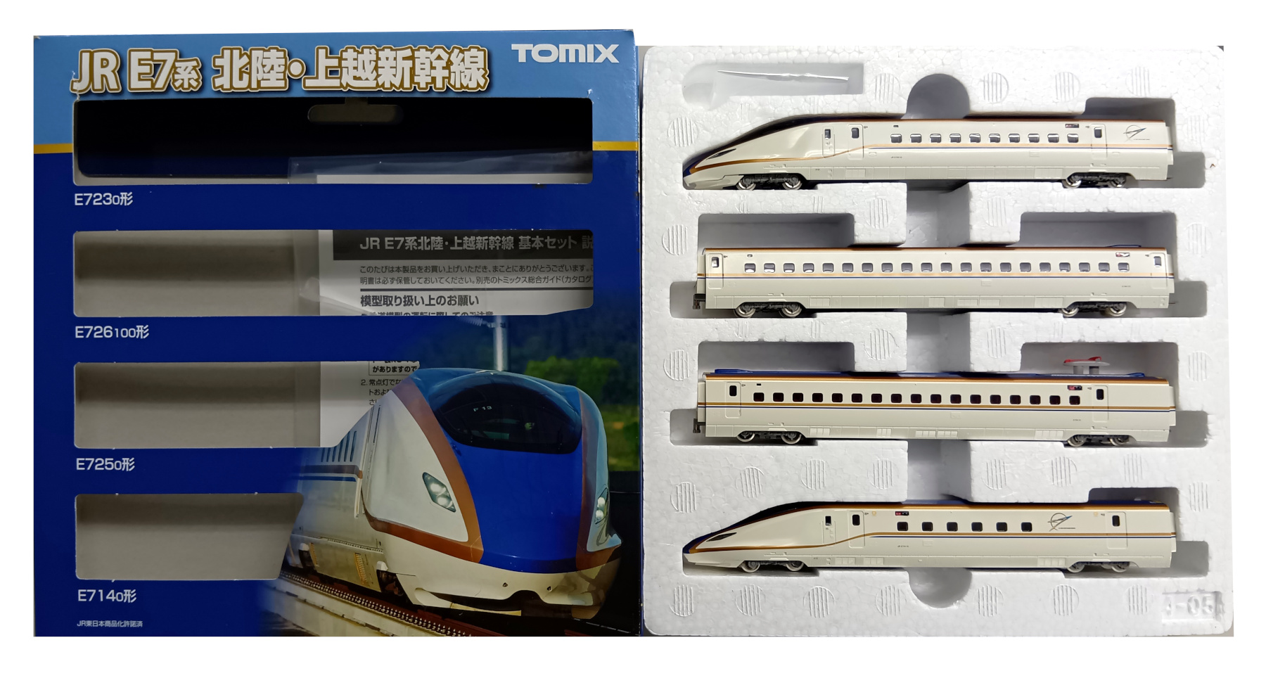 室内灯入】TOMIX 92457 JR W7系 北陸新幹線 増結セットB JR W7系北陸