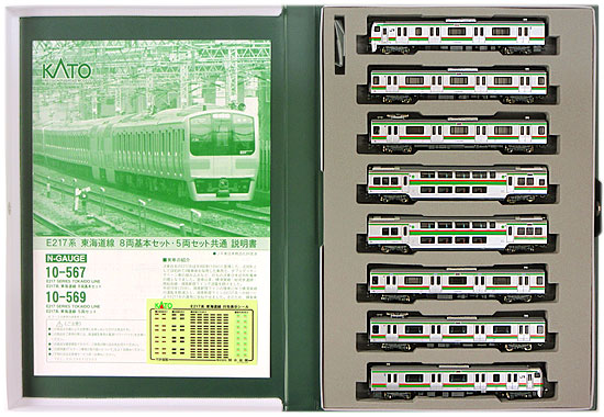 公式]鉄道模型(10-567E217系 東海道線 8両基本セット)商品詳細｜KATO