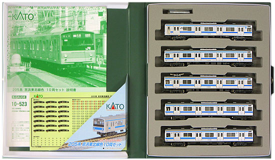 公式]鉄道模型(10-523205系 京浜東北線色 10両セット)商品詳細｜KATO