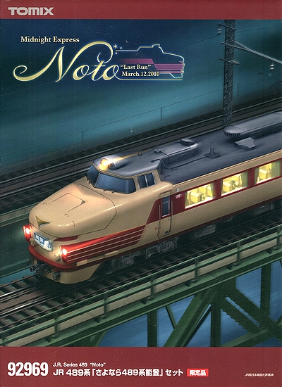 公式]鉄道模型(92969JR 489系 ｢さよなら489系能登｣ セット)商品詳細