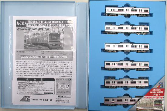 公式]鉄道模型(A7332京成 3000形 3002編成 検測装置 6両セット)商品