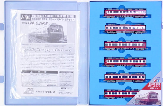 公式]鉄道模型(A7560京急 800形 旧塗装丸型ヘッドライト 6両セット
