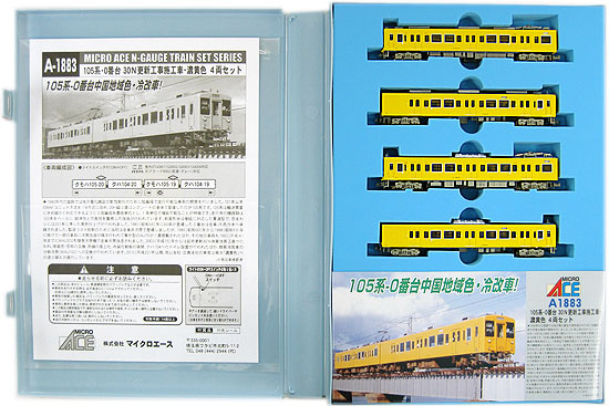 公式]鉄道模型(A1883105系 0番台 30N更新工事施工車濃黄色 4両セット