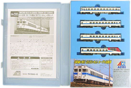 公式]鉄道模型(A2393キハ65系 700/1700番台 急行「だいせん」 4両