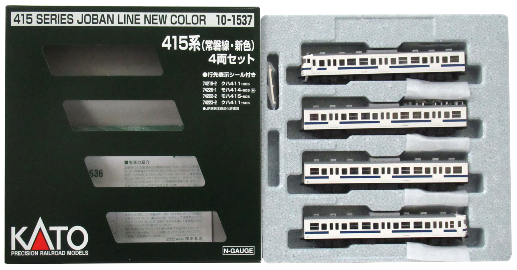 公式]鉄道模型(10-1537415系 (常磐線・新色) 4両セット)商品詳細｜KATO