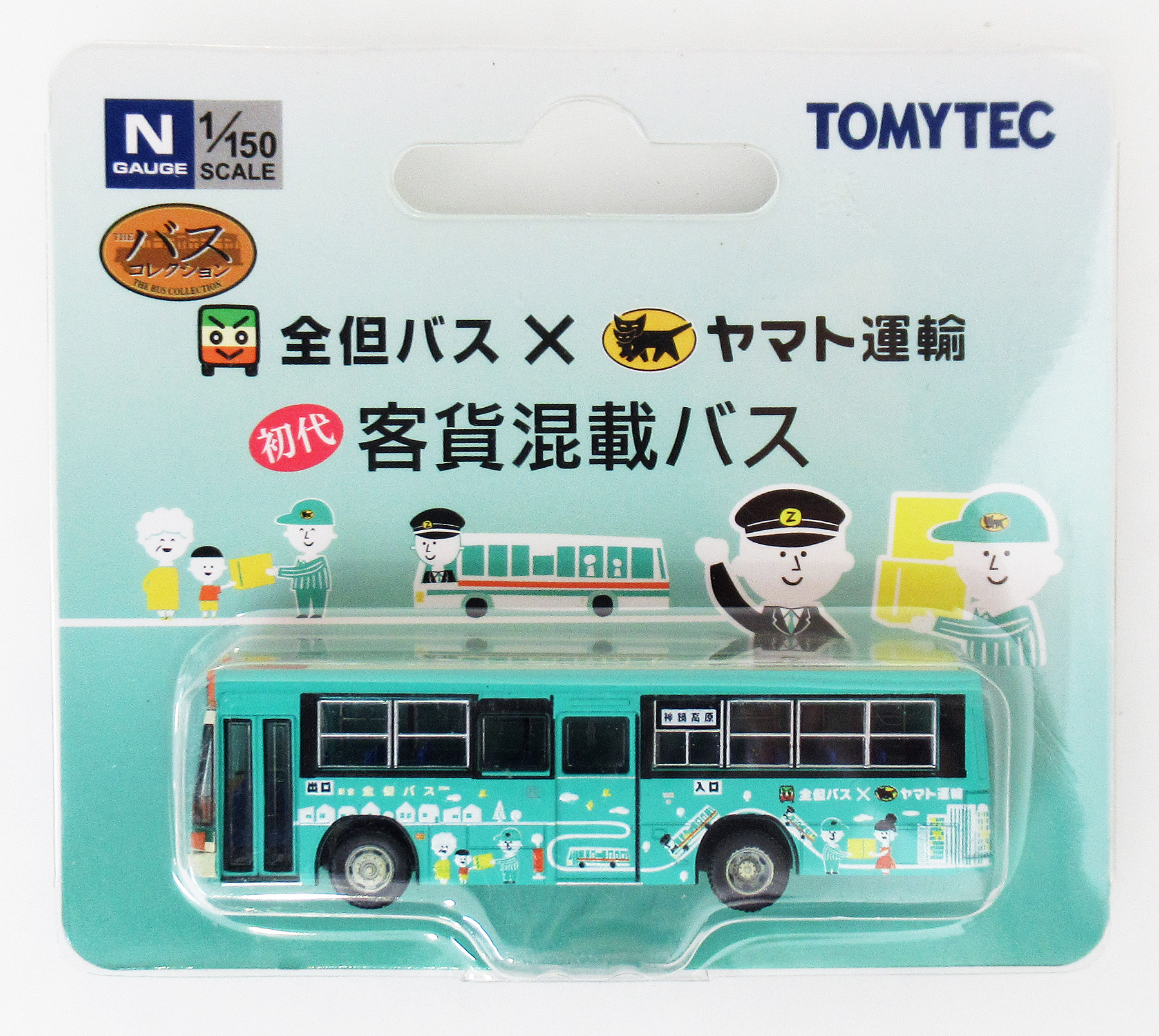 公式]鉄道模型((N278) ザ・バスコレクション 全但バス×ヤマト運輸客貨