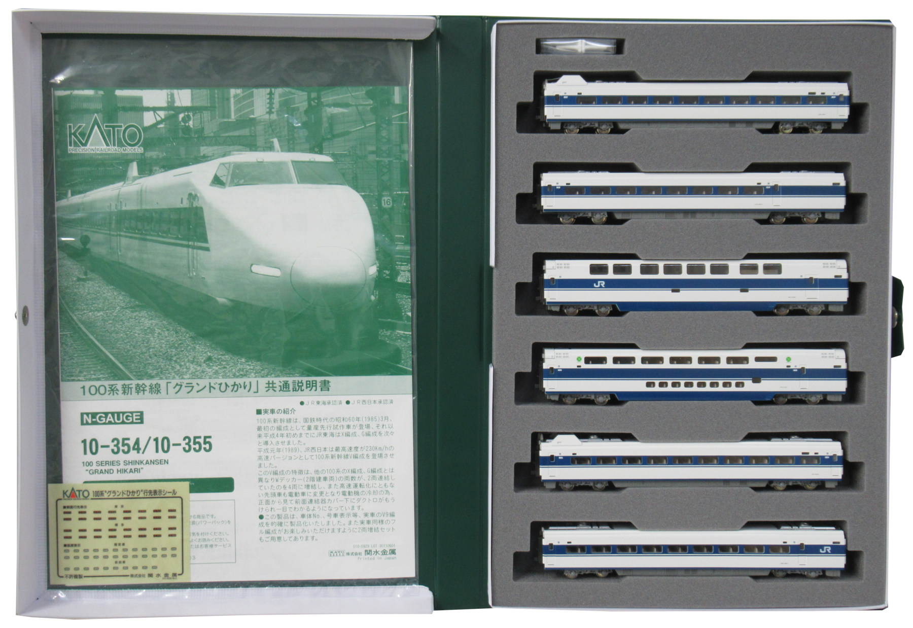 kato 100系グランドひかり 14両セット【ジャンク品】 kato 100系