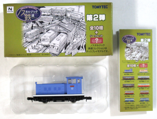 TOMYTEC 鉄道コレクション 第21弾 10個入 未開封BOX トミーテック 鉄道