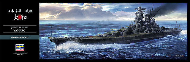 1/450 日本海軍 戦艦 大和 [Z01] - 3,960円 : ホビーショップ サニー
