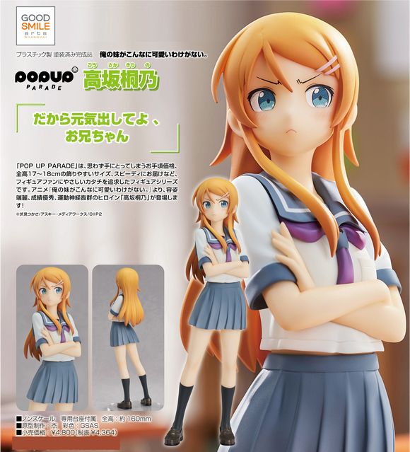 俺の妹がこんなに可愛いわけがない 高坂桐乃 スリーブ 初期 Amazon.co