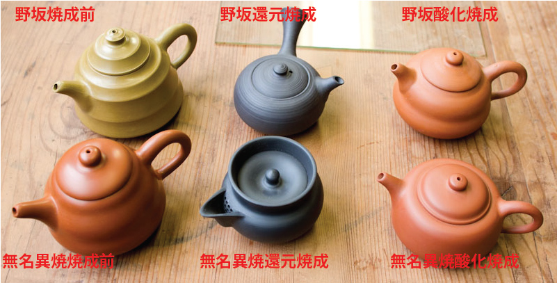 文平窯清水謙 無名異焼野坂急須 お茶専門店HOJO