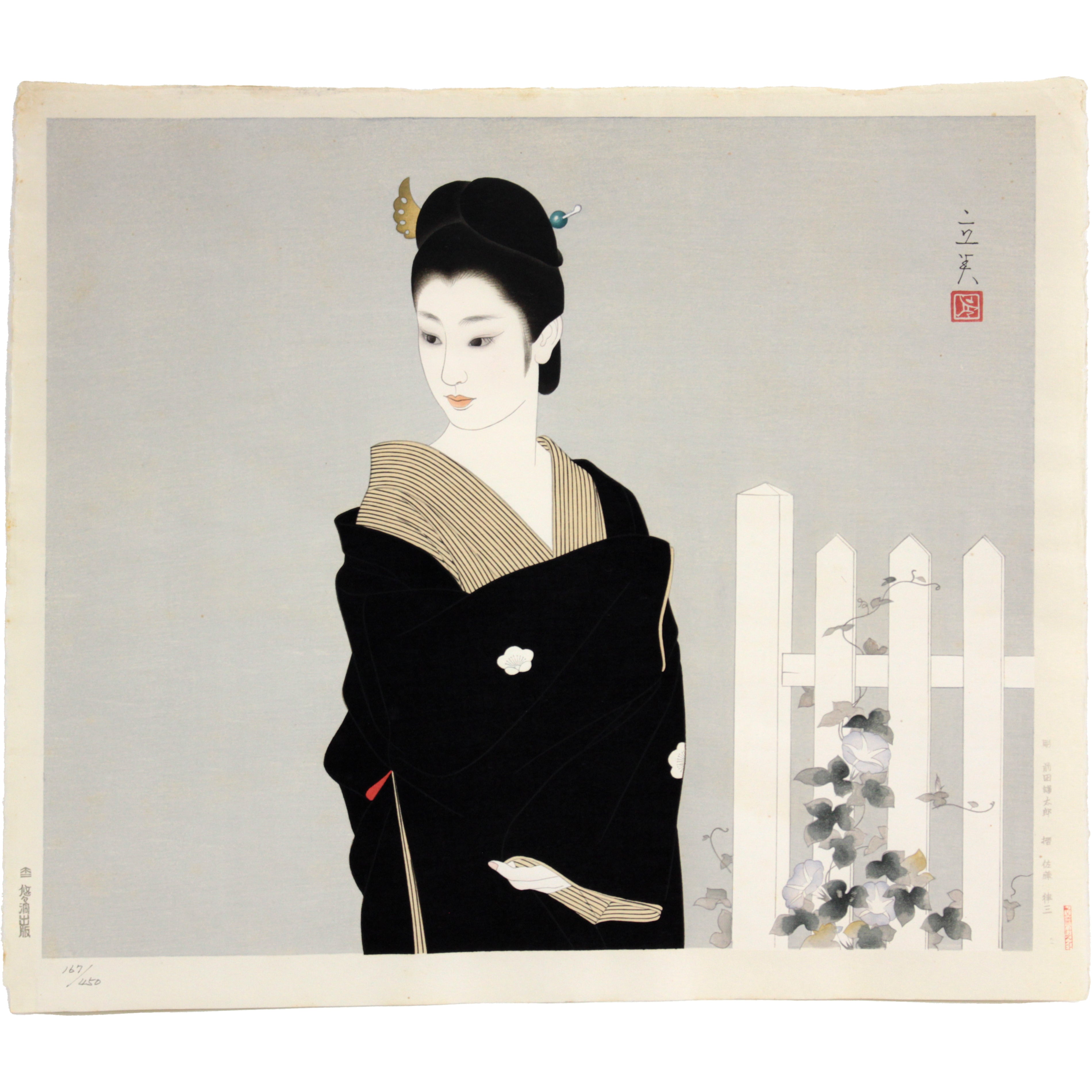 志村立美 『築地明石町』 木版画 - 北海道画廊