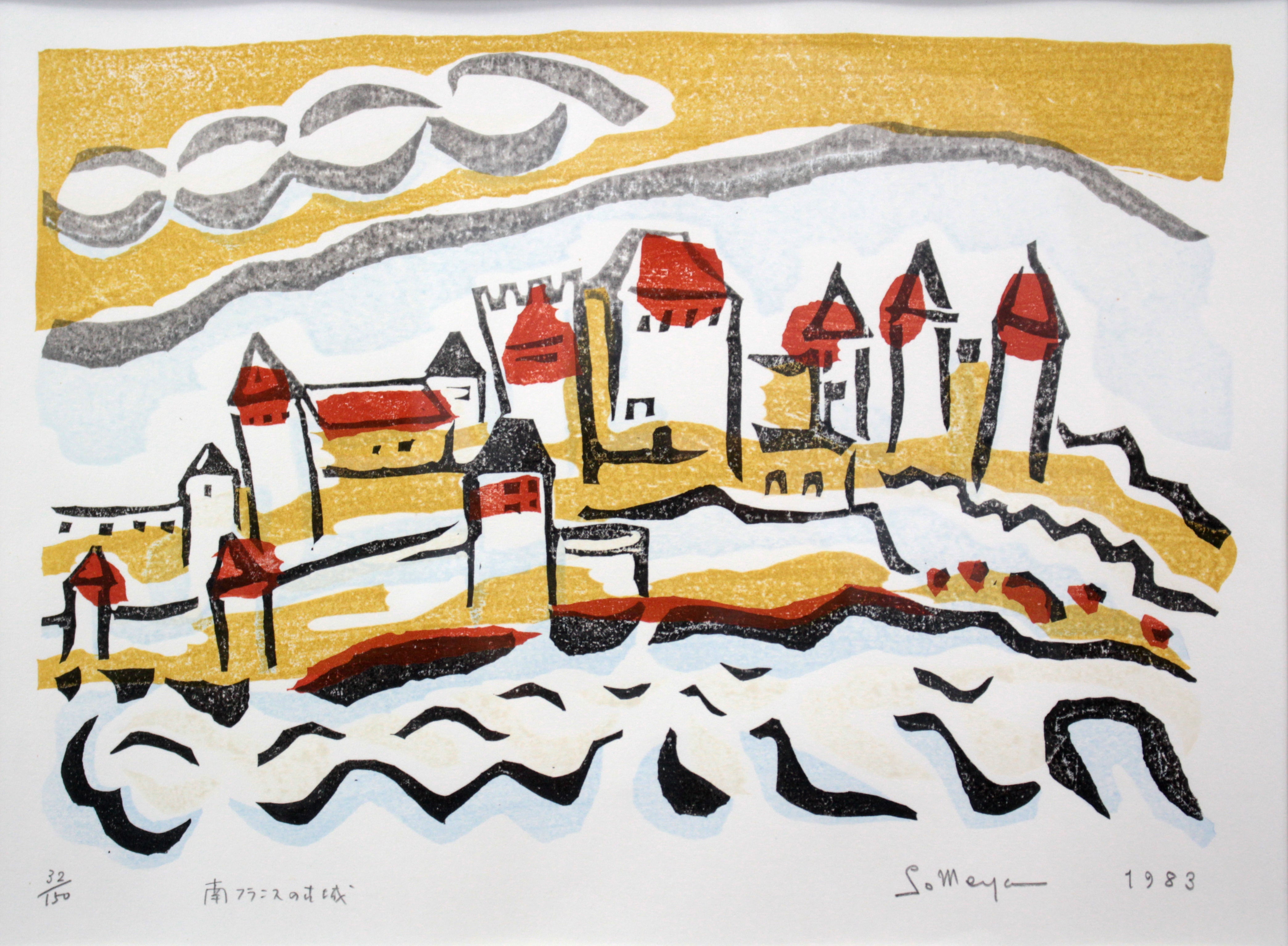 染谷ひさお 『南フランスの古城』 木版画 - 北海道画廊