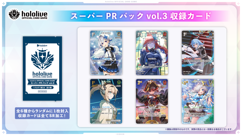 ワールドグランプリ25-26 千葉会場 大会本戦 | hololive OFFICIAL CARD