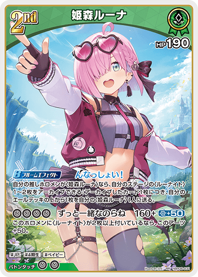 ブースターパック アヤカシヴァーミリオン | hololive OFFICIAL CARD