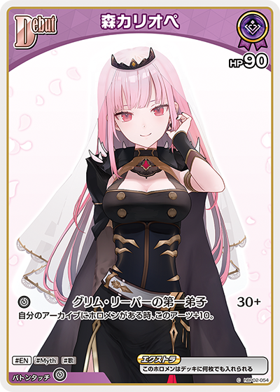 検索結果 | カードリスト | hololive OFFICIAL CARD GAME｜ホロライブ