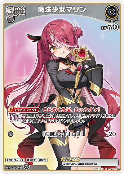 検索結果 | カードリスト | hololive OFFICIAL CARD GAME｜ホロライブ