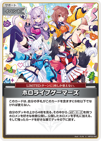 ブースターパック「クインテットスペクトラム」 | カードリスト