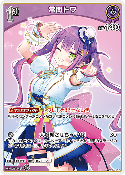 おすすめデッキ紹介「常闇トワデッキ」 | hololive OFFICIAL CARD GAME