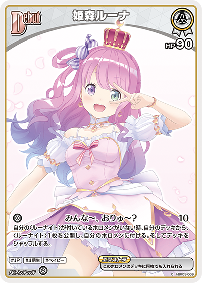検索結果 | カードリスト | hololive OFFICIAL CARD GAME｜ホロライブ