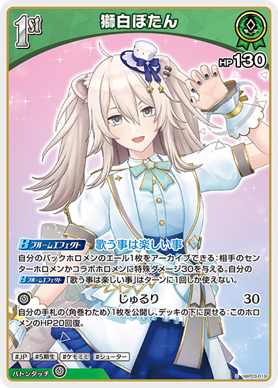 おすすめデッキ紹介「獅白ぼたんデッキ」 | hololive OFFICIAL CARD
