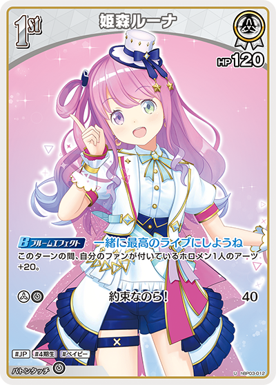 検索結果 | カードリスト | hololive OFFICIAL CARD GAME｜ホロライブ