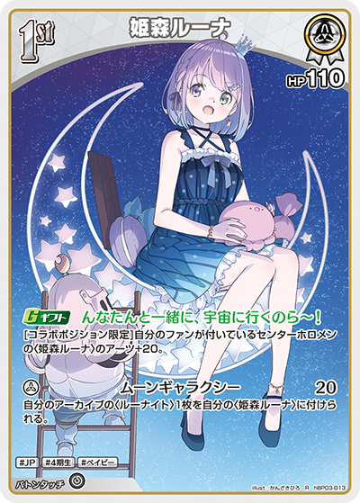 おすすめデッキ紹介「姫森ルーナデッキ」 | hololive OFFICIAL CARD