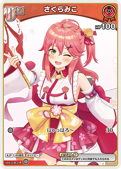 検索結果 | カードリスト | hololive OFFICIAL CARD GAME｜ホロライブ
