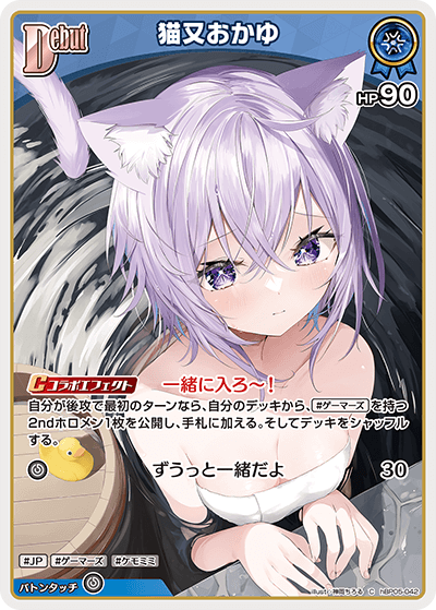 おすすめデッキ紹介「猫又おかゆデッキ」 | hololive OFFICIAL CARD
