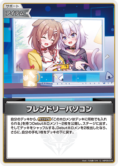 ブースターパック「エンチャントレガリア」 | カードリスト | hololive