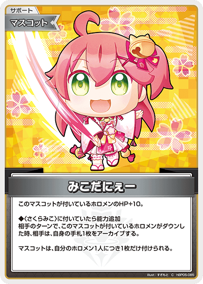 検索結果 | カードリスト | hololive OFFICIAL CARD GAME｜ホロライブ